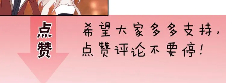 第15话 做我的女主角 第98页