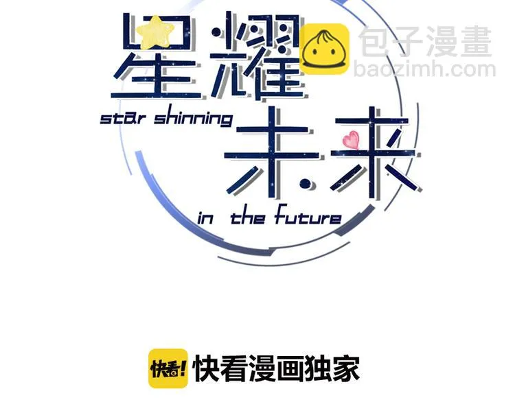 第16话 高潮迭起的舞台剧 第3页