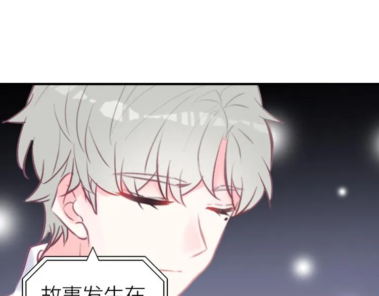 第16话 高潮迭起的舞台剧 第5页