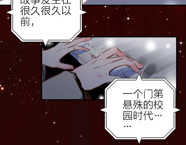 第16话 高潮迭起的舞台剧 第6页
