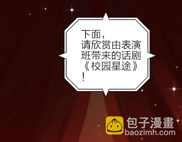 第16话 高潮迭起的舞台剧 第7页