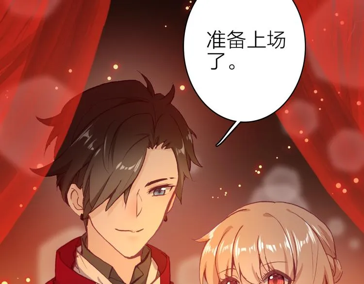 第16话 高潮迭起的舞台剧 第10页
