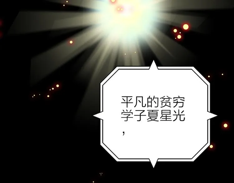 第16话 高潮迭起的舞台剧 第13页