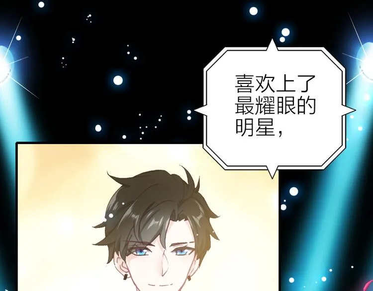第16话 高潮迭起的舞台剧 第15页