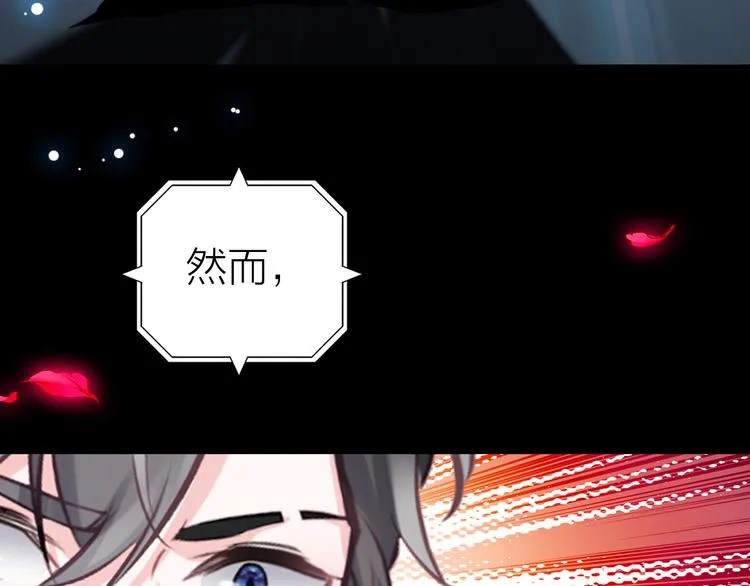 第16话 高潮迭起的舞台剧 第20页