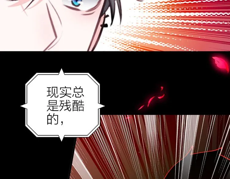 第16话 高潮迭起的舞台剧 第21页
