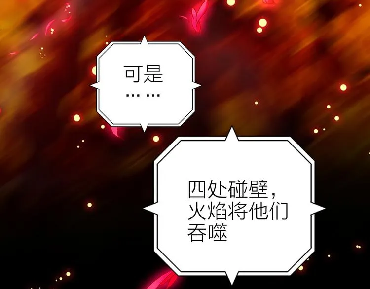 第16话 高潮迭起的舞台剧 第32页