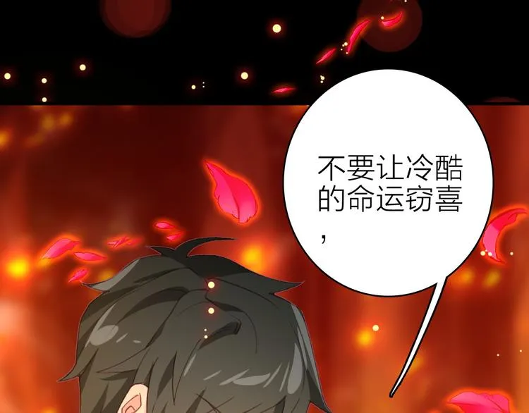 第16话 高潮迭起的舞台剧 第36页