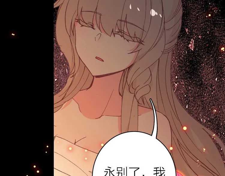 第16话 高潮迭起的舞台剧 第39页