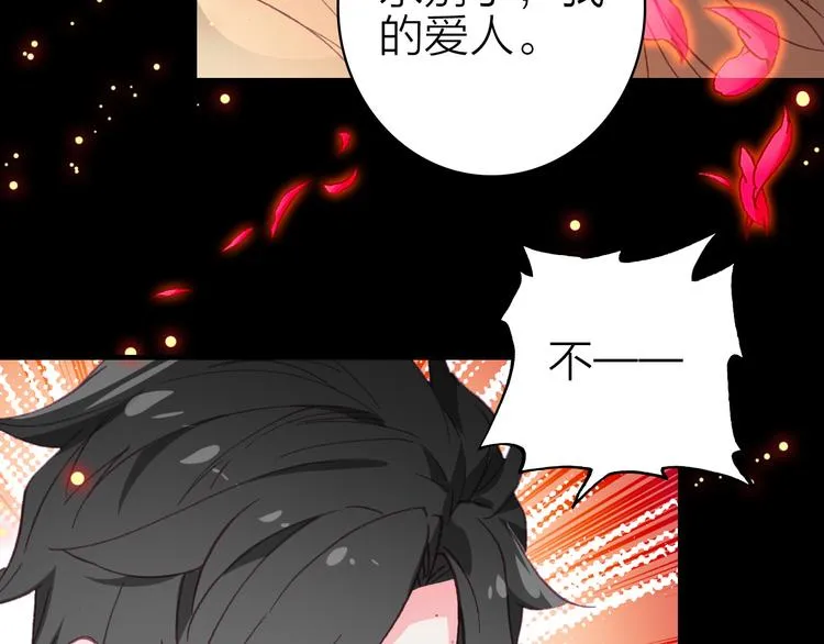 第16话 高潮迭起的舞台剧 第40页