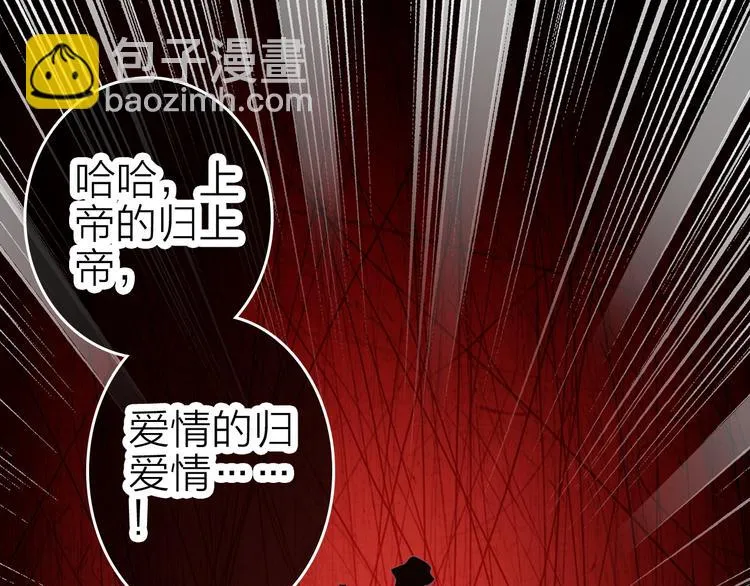 第16话 高潮迭起的舞台剧 第46页