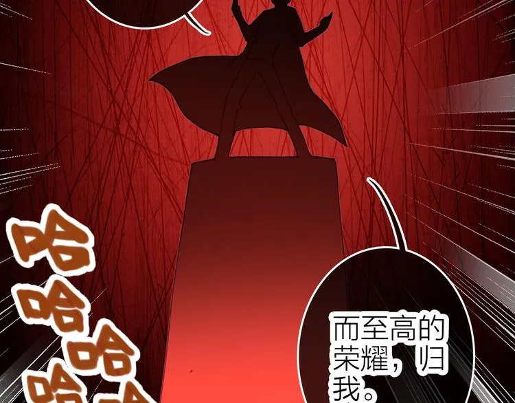 第16话 高潮迭起的舞台剧 第47页