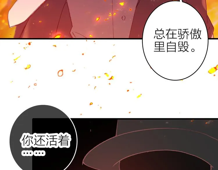 第16话 高潮迭起的舞台剧 第50页