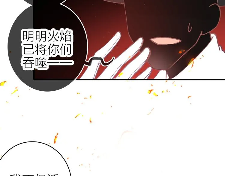 第16话 高潮迭起的舞台剧 第51页