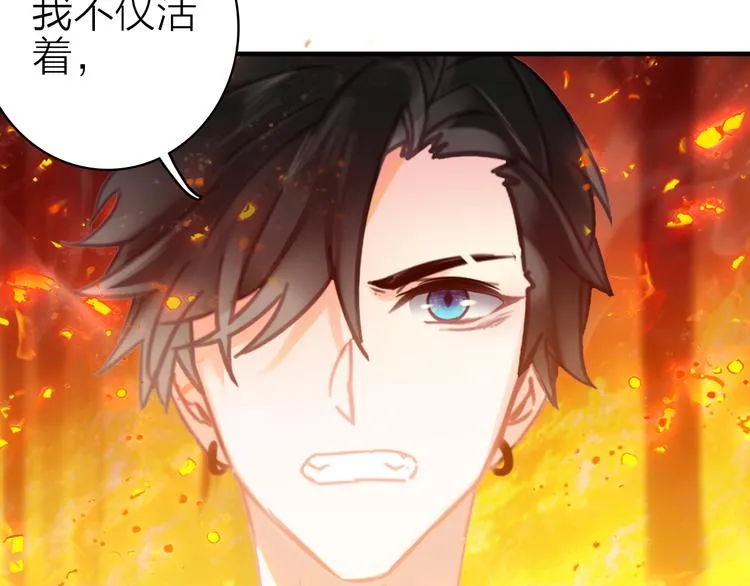 第16话 高潮迭起的舞台剧 第52页