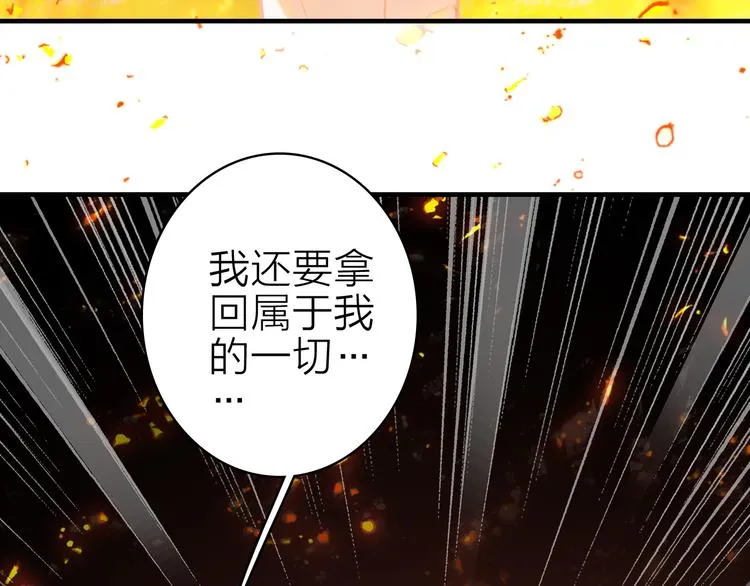 第16话 高潮迭起的舞台剧 第53页