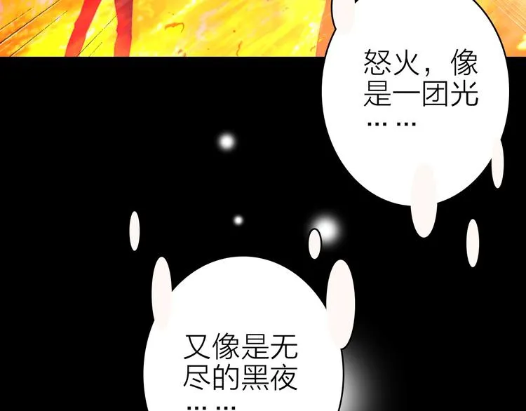 第16话 高潮迭起的舞台剧 第55页