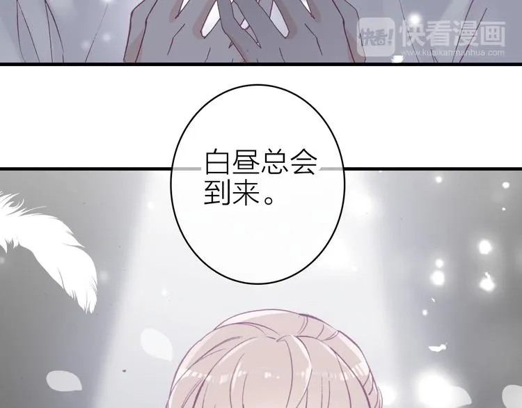 第16话 高潮迭起的舞台剧 第59页