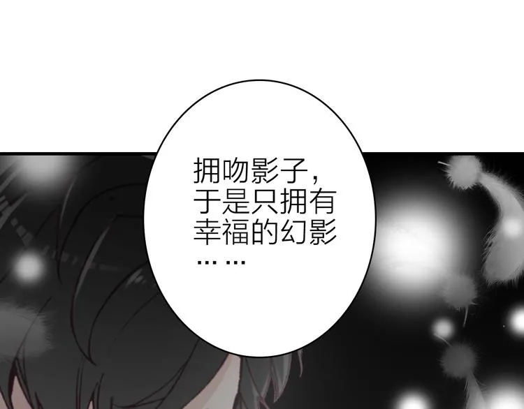 第16话 高潮迭起的舞台剧 第67页