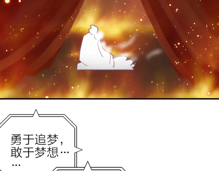 第16话 高潮迭起的舞台剧 第73页