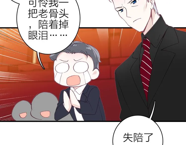 第16话 高潮迭起的舞台剧 第75页