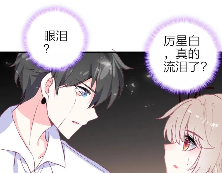 第16话 高潮迭起的舞台剧 第77页