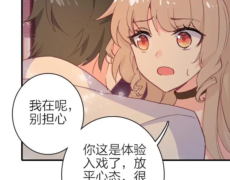 第16话 高潮迭起的舞台剧 第79页