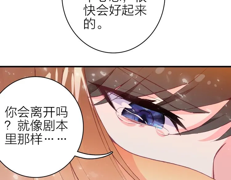 第16话 高潮迭起的舞台剧 第80页