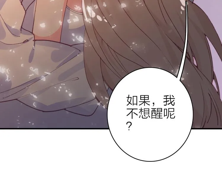 第16话 高潮迭起的舞台剧 第84页