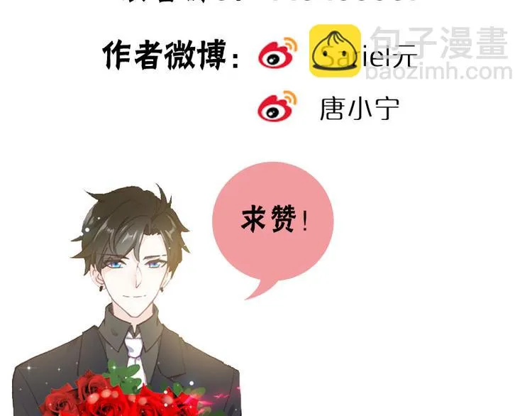 第16话 高潮迭起的舞台剧 第91页