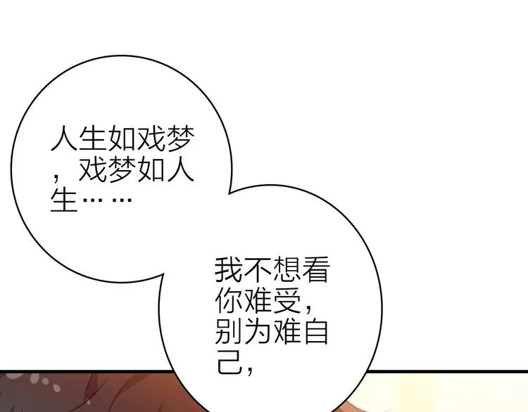 第17话 被迫离校 第5页