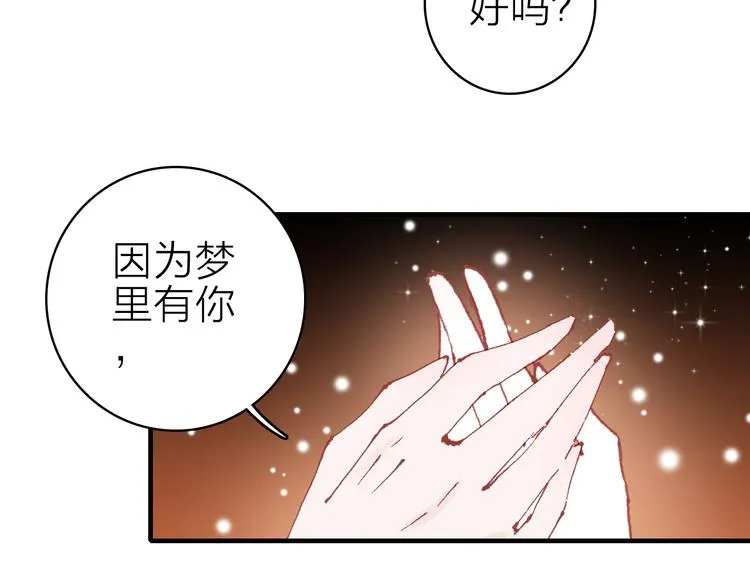 第17话 被迫离校 第7页