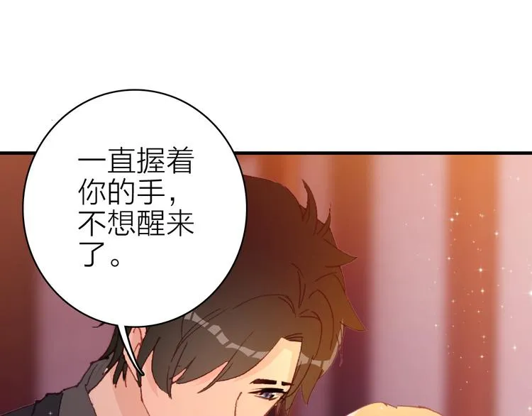 第17话 被迫离校 第8页