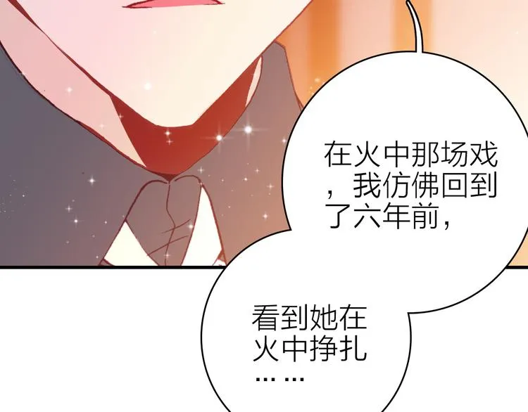 第17话 被迫离校 第12页
