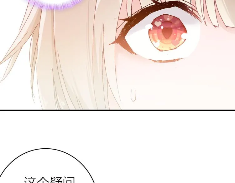 第17话 被迫离校 第17页