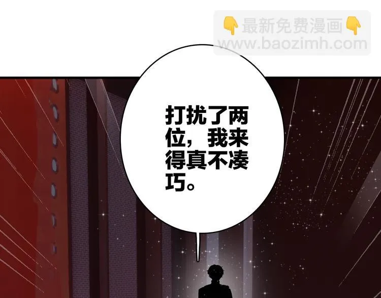 第17话 被迫离校 第20页