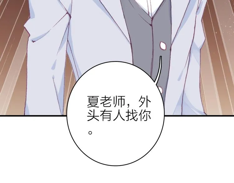 第17话 被迫离校 第23页