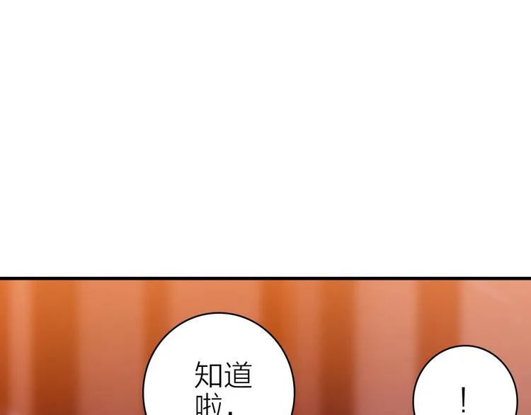 第17话 被迫离校 第25页