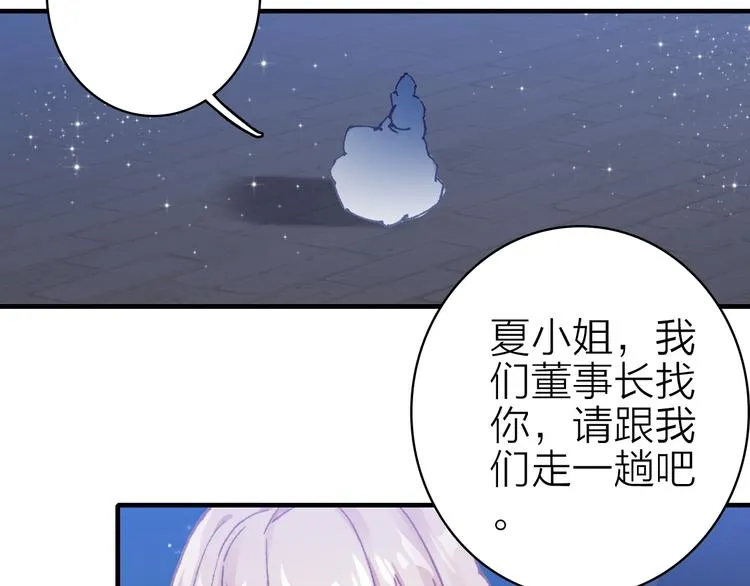 第17话 被迫离校 第39页