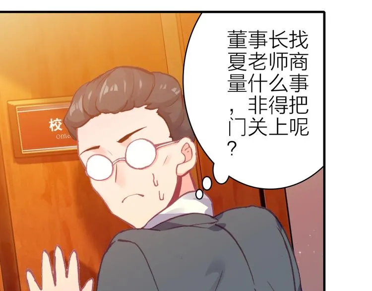 第17话 被迫离校 第41页