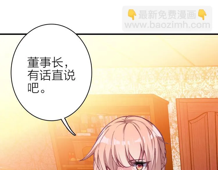 第17话 被迫离校 第45页