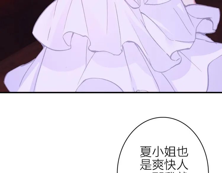 第17话 被迫离校 第47页