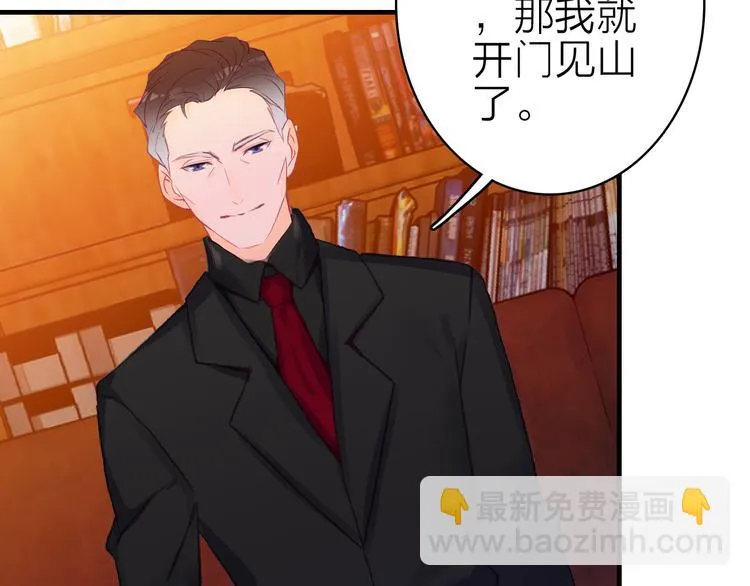 第17话 被迫离校 第48页