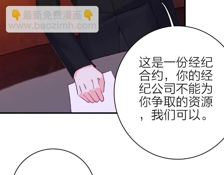 第17话 被迫离校 第49页