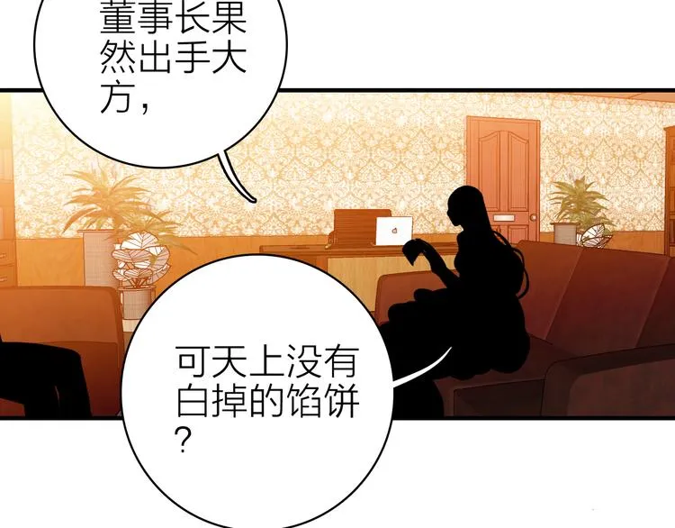 第17话 被迫离校 第50页