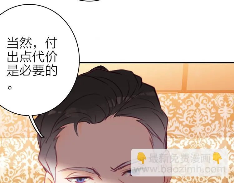 第17话 被迫离校 第51页