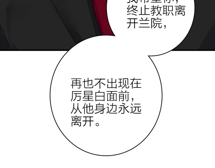 第17话 被迫离校 第53页