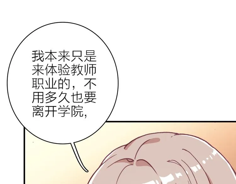 第17话 被迫离校 第55页