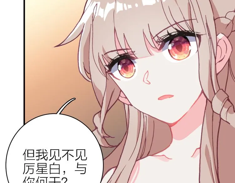 第17话 被迫离校 第56页