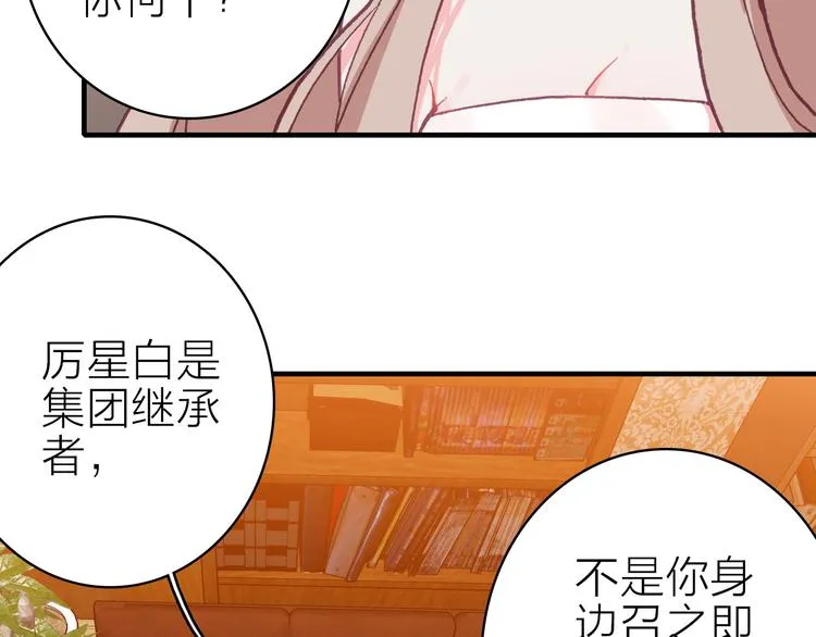 第17话 被迫离校 第57页